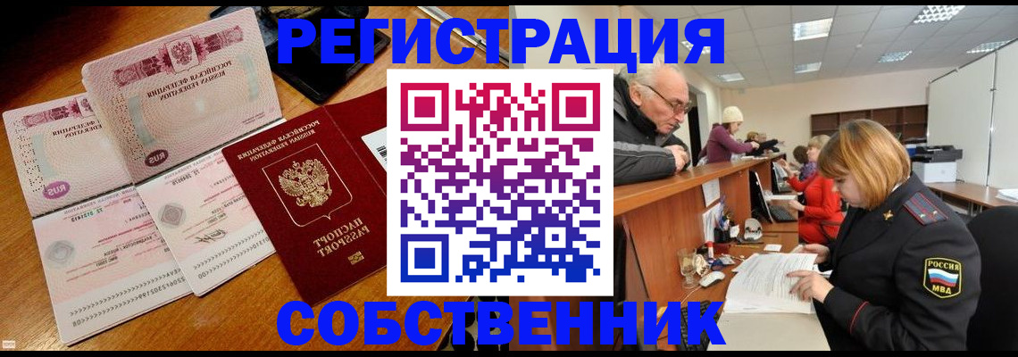 прописка иностранных граждан в Льгове