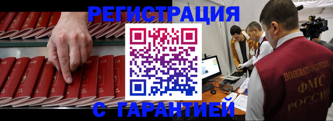 временная регистрация 2025 в Льгове