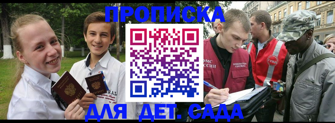 прописка 2025 в Льгове