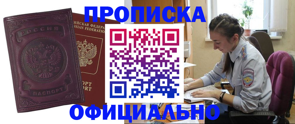 временная регистрация поиск в Льгове