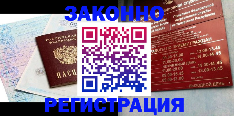 прописка для школы в Льгове