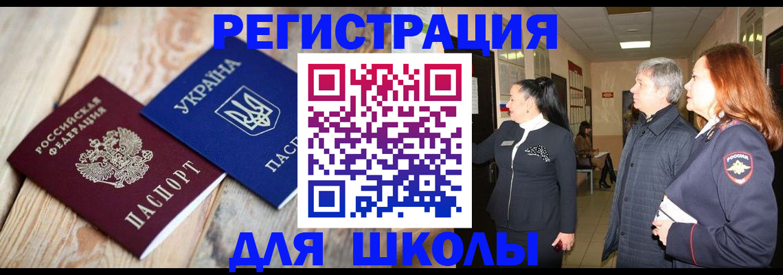 регистрация в Льгове