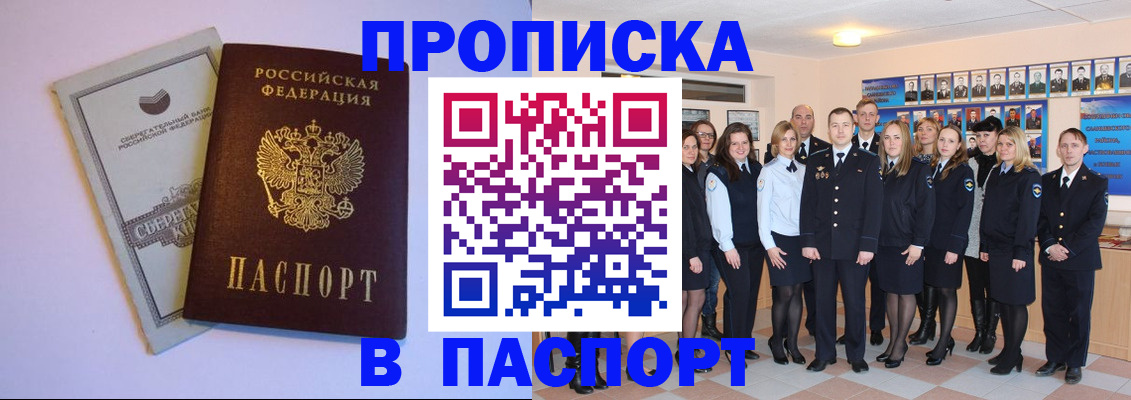 прописка поиск в Льгове