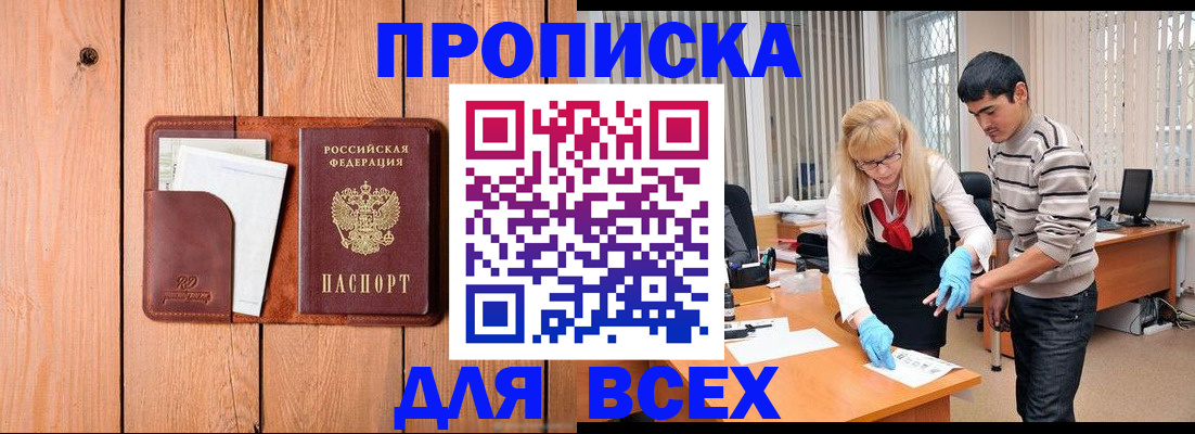 временная регистрация собственник в Льгове